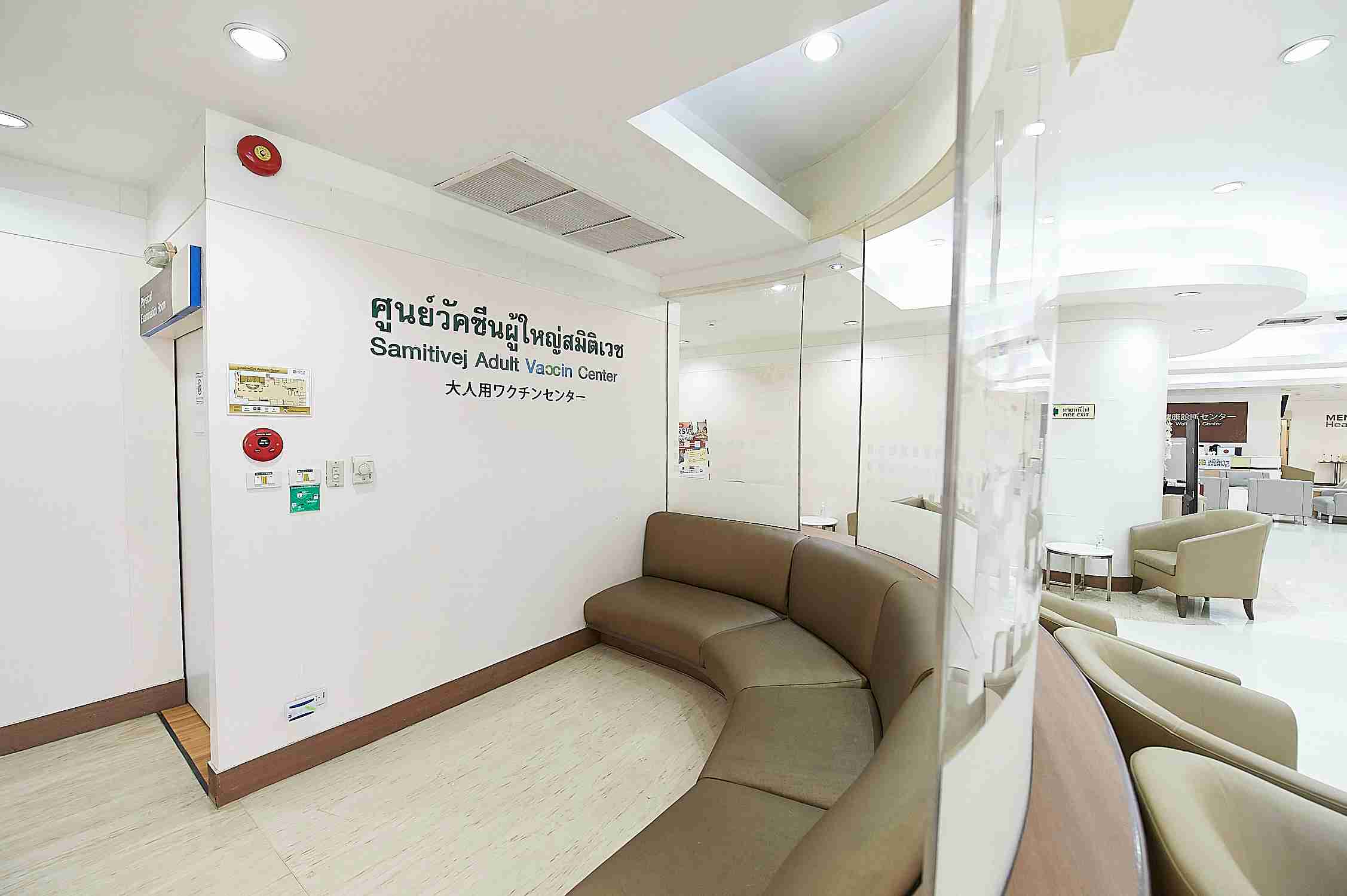 ด้านหน้าห้องรับรองศูนย์ลดความอ้วน