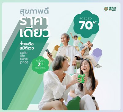 Safe Life Save Price